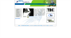 Desktop Screenshot of banding.bird.org.tw