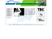 Tablet Screenshot of banding.bird.org.tw